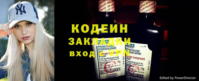 Кодеиновый сироп Lean напиток Lean (лин)  Сыктывкар 