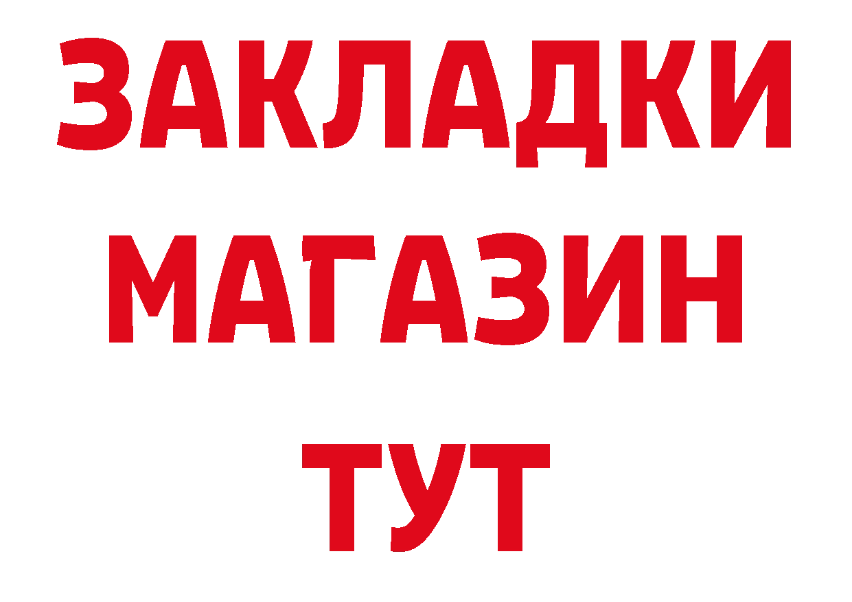 Альфа ПВП СК tor дарк нет гидра Сыктывкар